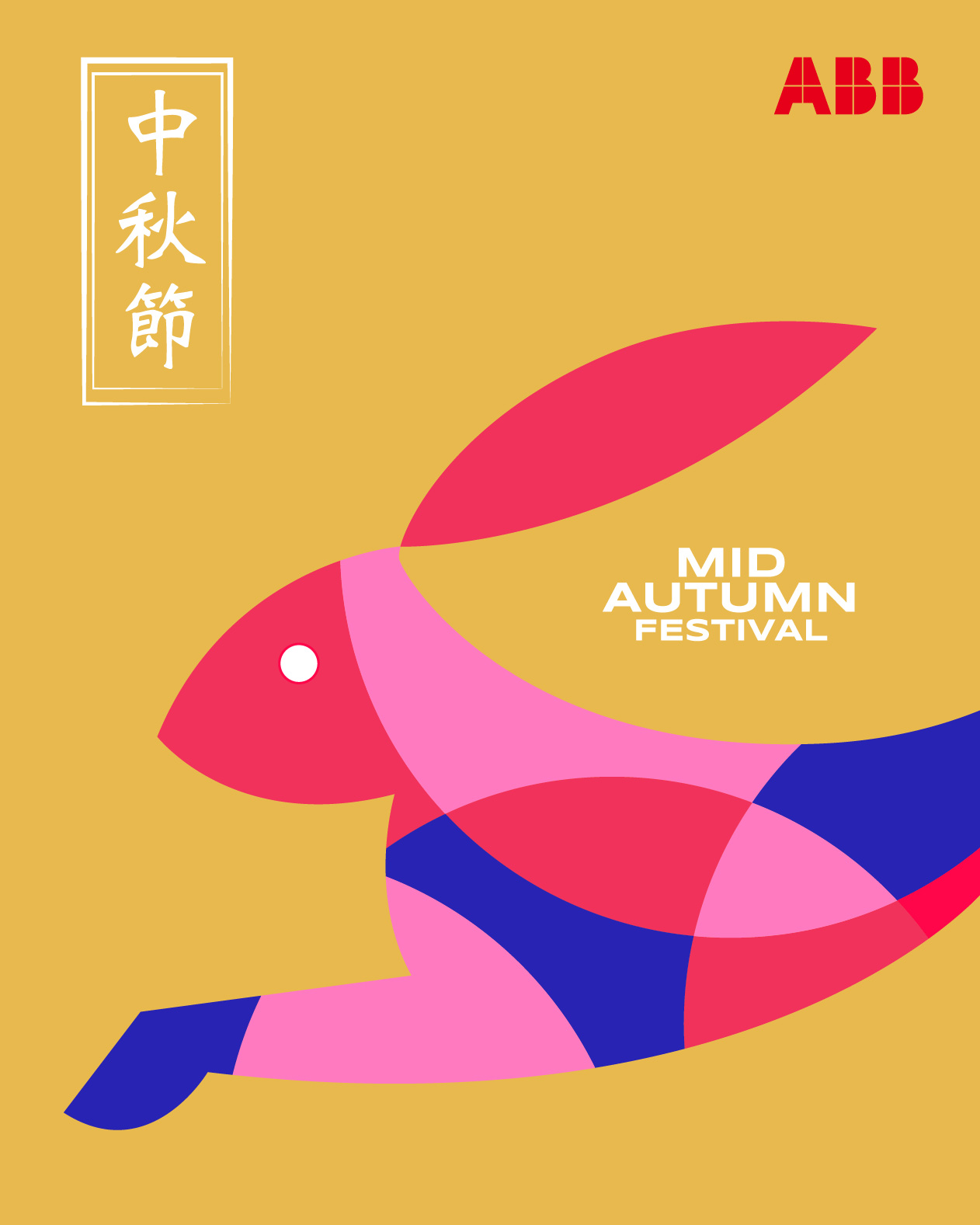 中秋節04