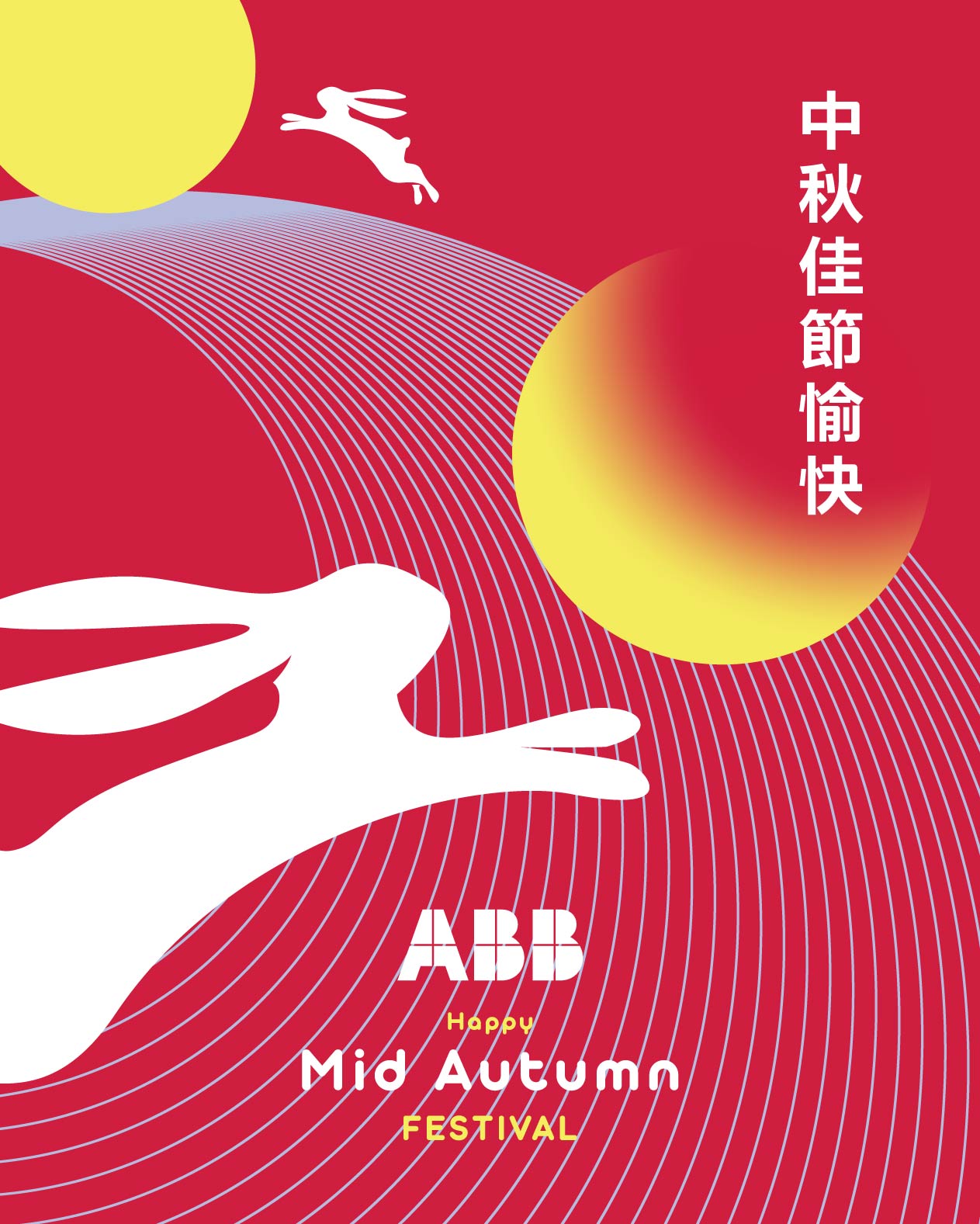 中秋節02